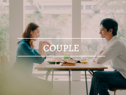 カップル・新婚向け